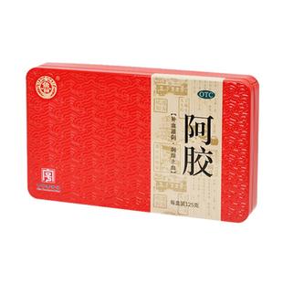宏济堂阿胶硬膏剂山东旗舰店官方胶片流水药房东阿阿娇铁盒裱糊