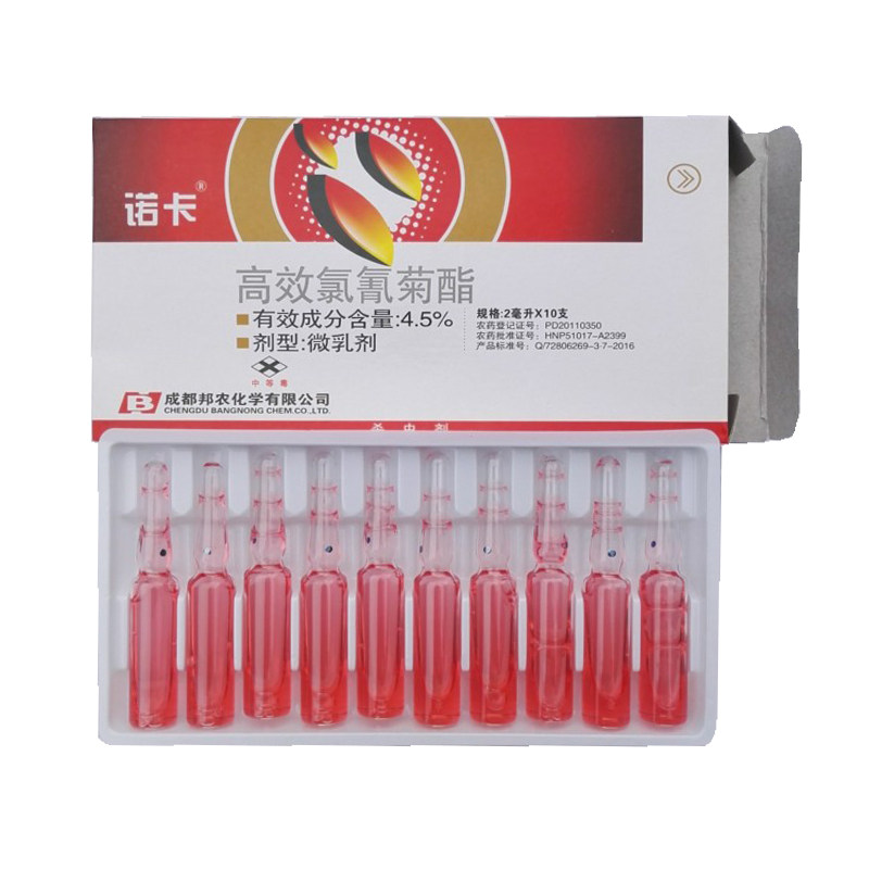 高效氯氰菊酯小青菜农药杀虫剂