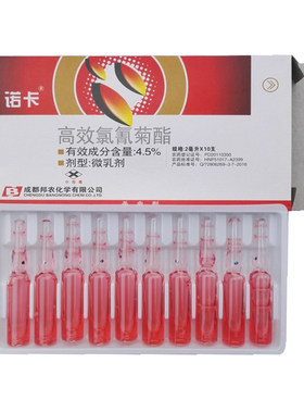 高效氯氰菊酯小青菜农药杀虫剂