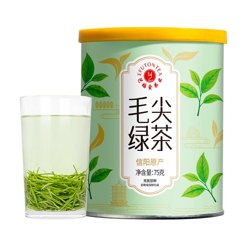 2025年新茶艺福堂茶叶信阳原产毛尖明前特级嫩芽浓香春绿茶75g