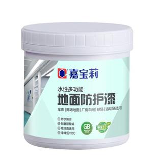 嘉宝莉地坪漆室内家用耐磨环氧地漆自流平地板室外水泥地面专用漆