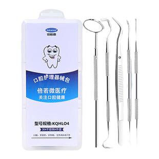 牙结石牙齿清洁器口腔镜牙垢去除护理工具牙医牙科材料剔牙镜镊子