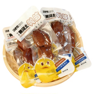 汤老鸭鸭胗黄河土鸭胗香辣双头大个鸭肫低脂开袋即食卤味低熟食盐