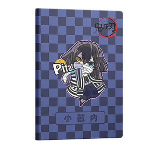 鬼灭之刃笔记本记事本义勇蝴蝶忍小芭内无一郎学习用品动漫周边