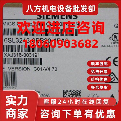 议价6SL3243-0BB30-1FA0全新原装正品G120 控制单元 CU230P-2 PN