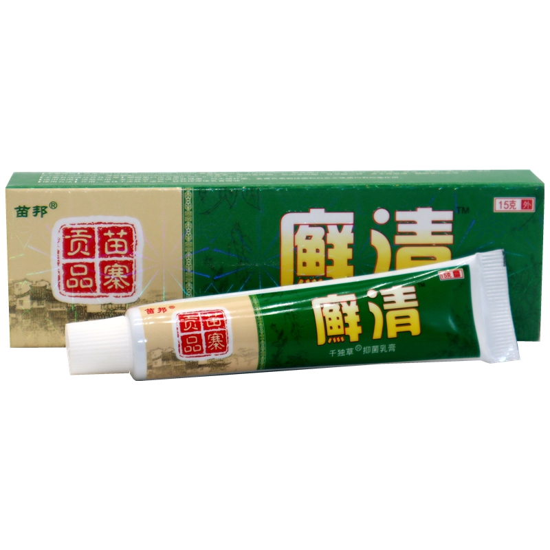 正品20支包邮 苗邦藓清癣清草本乳膏成人软膏草本乳膏