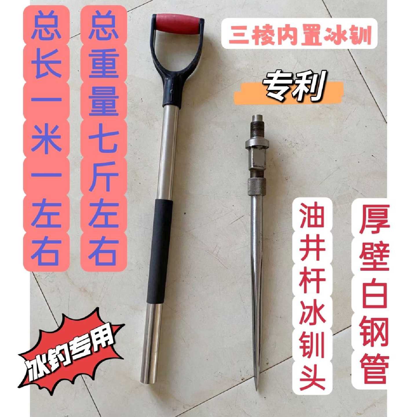 老吴头刀厂油井杆三棱隐藏内置冰钏可调节新款冰钓专用打窝器冰川