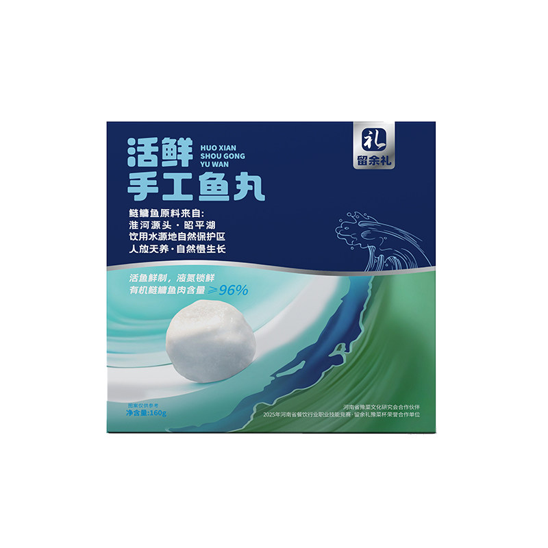 【鱼肉含量≥96%】留余礼鲜活纯手工鱼丸无防腐有机鱼肉弹嫩爽滑