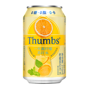 Thumbs一片真柠檬苏打水饮料310ml*12罐装0糖0脂清爽汽水饮品
