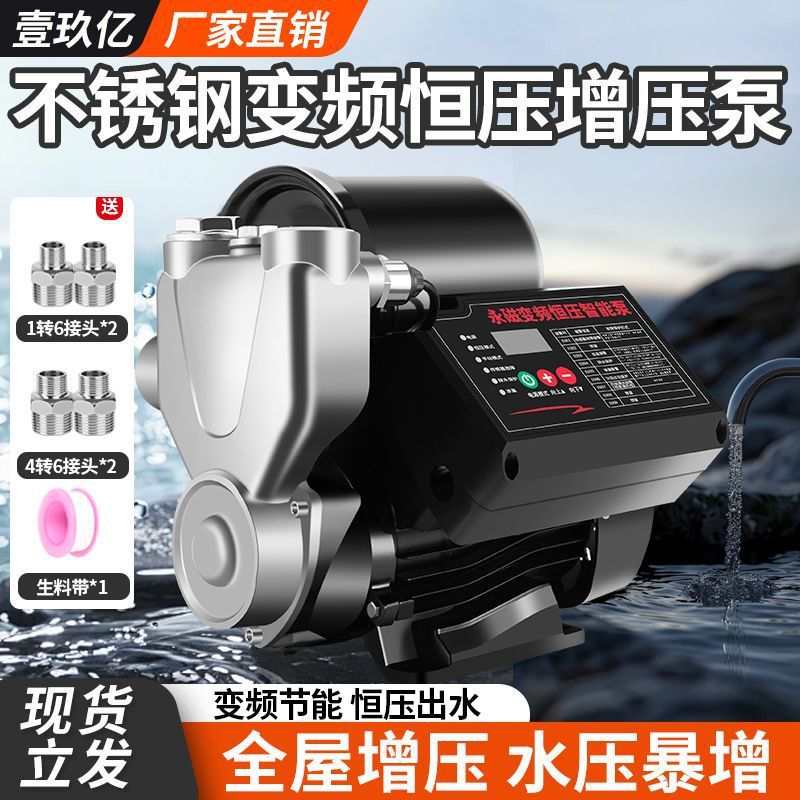 3智能静音增压泵家用220V自来水小型热水器太阳能抽水泵加压自吸
