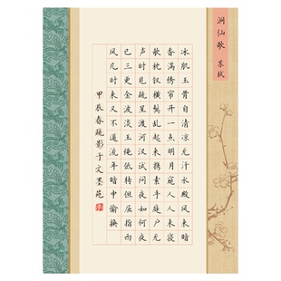 文墨苑A4硬笔书法作品纸加厚古从军行古诗模板学生比赛用84格楷书