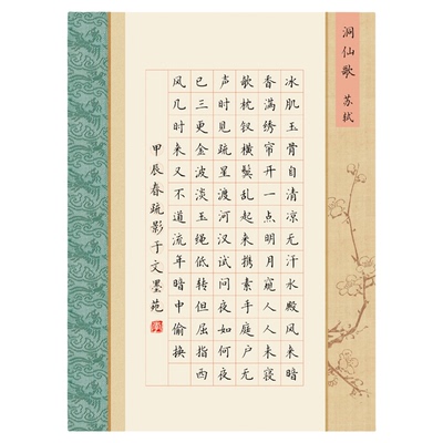 文墨苑A4硬笔书法作品纸加厚古从军行古诗模板学生比赛用84格楷书