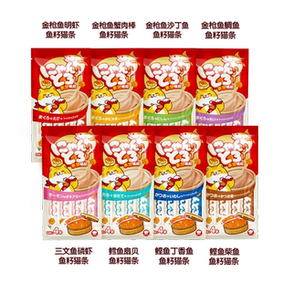 地狱厨房猫条成猫咪营养补水零食罐头组合装14g*32条