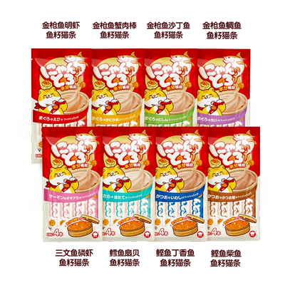 新品猫条地狱厨房组合装