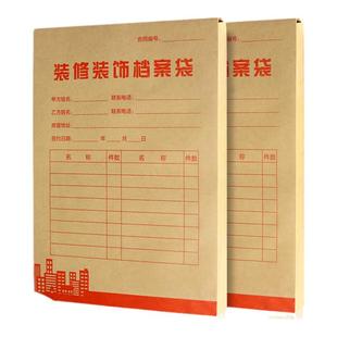 10个装修装饰档案袋牛皮纸加厚纸质a4文件袋资料袋合同收纳34×24×4cm大号大容量超大可定制订做印刷logo