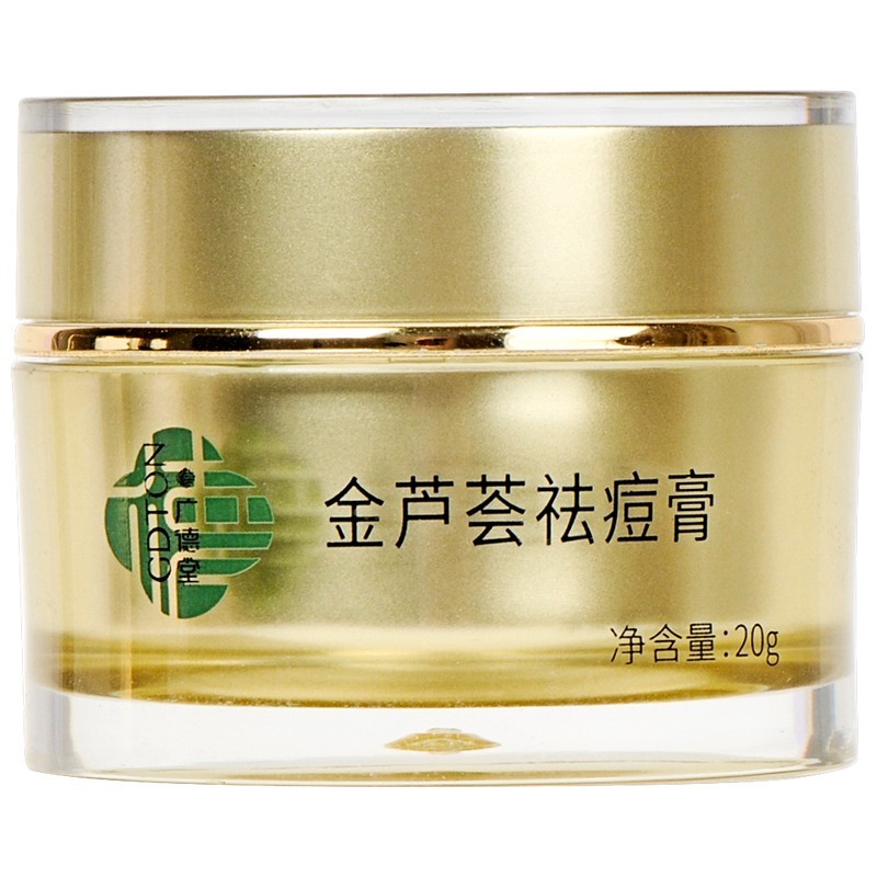 广德堂金芦荟祛痘膏去粉刺暗疮印