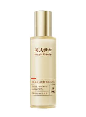 膜法世家发光爽肤水紧致抗皱提亮修护屏障补水保湿敷化妆水细毛孔