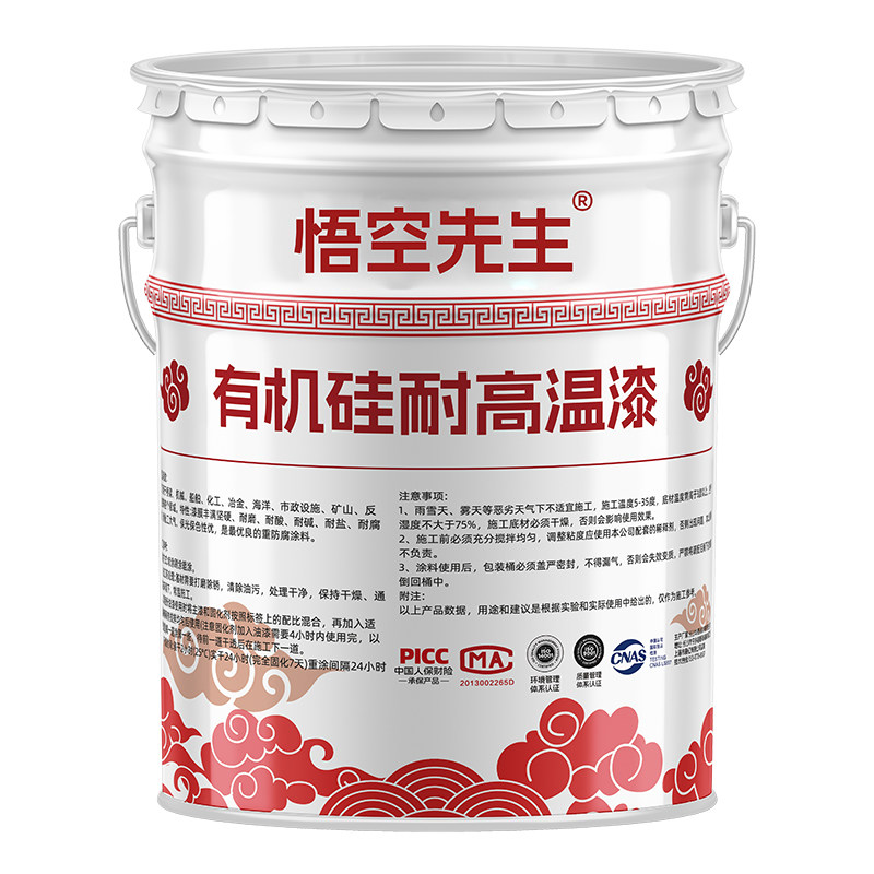 有机硅耐高温油漆柴火炉防锈金属防腐银粉漆300度火炉专用1000度
