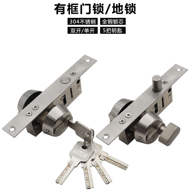窄框铝合金不锈钢有框玻璃门腰锁双开地弹簧门插销锁金属门落地锁