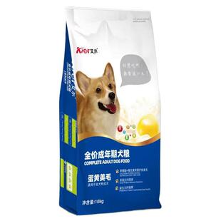 艾尔狗粮10kg蛋黄美毛全价成年期犬粮双蛋白均营养益生元护肠胃
