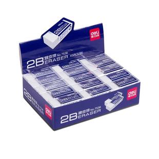 得力小学生儿童用橡皮擦2B笔擦得干净4B橡皮批发像皮美术专用文具