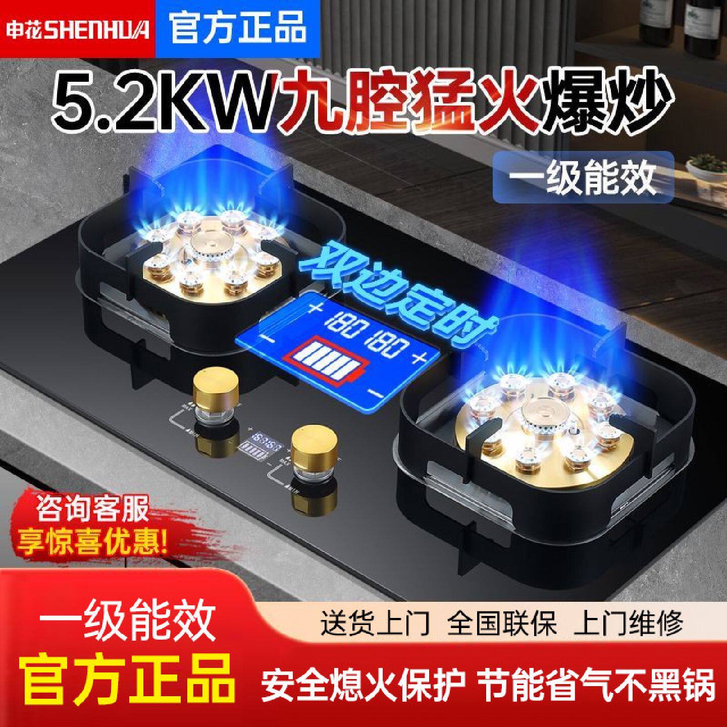 申花高端家用燃气灶九腔猛火液化气煤气天然气双灶可拆炉头