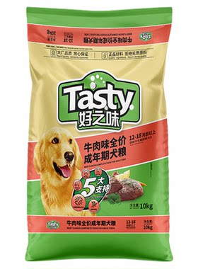 好之味牛肉味成犬粮小型犬贵宾金毛泰迪通用型狗粮囤货大包装