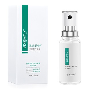 赛因诗婷重组Ⅲ型人源化胶原蛋白溶液喷剂型 激光光子等微创术后