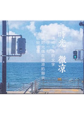 人生海海温柔治愈信封信纸浪漫书