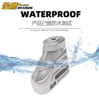 金鹰2023新款碟刹锁山地自行车电动车摩托车锁防盗锁