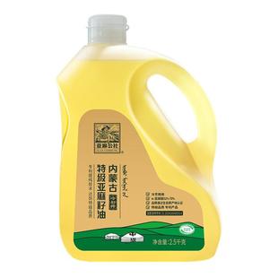 亚麻公社 特级纯亚麻籽油5斤冷榨食用油内蒙亚麻酸官方旗舰店胡麻