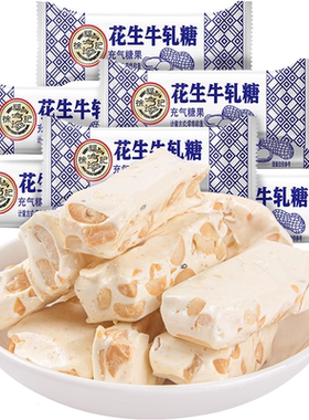 徐福记花生牛轧糖独立装