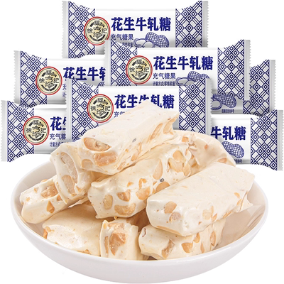 徐福记花生牛轧糖独立装