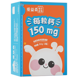 爱益森钙儿童红海藻钙小朋友钙宝贝钙锌VD液体钙乳钙高钙香橙味