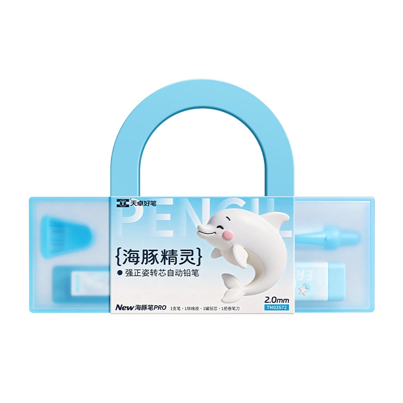 强正姿转芯自动铅笔套装握笔器