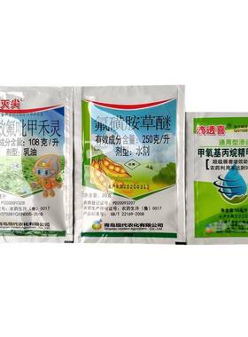 现代芋酷精喹禾灵氟磺胺草醚芋头魔芋木薯专用苗后除草剂禾阔双除