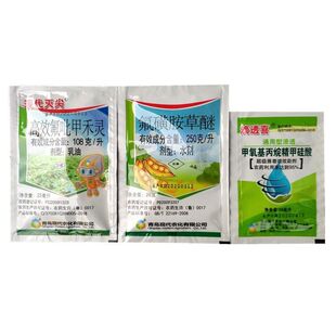 现代芋酷精喹禾灵氟磺胺草醚芋头魔芋木薯专用苗后除草剂禾阔双除