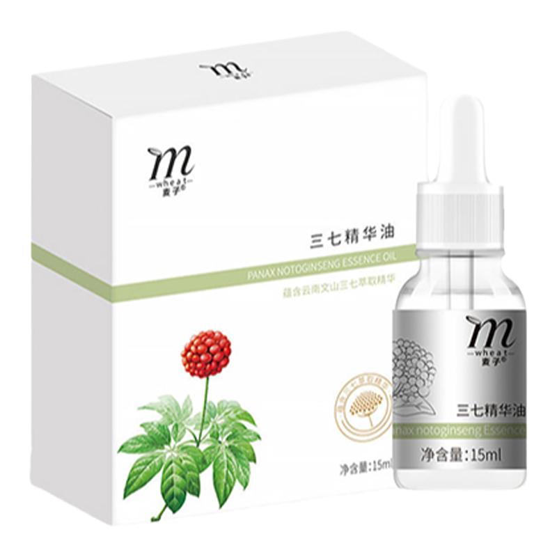 云南麦子三七精油面部护肤精油脸部按摩刮痧拨筋保湿滋润提拉紧致