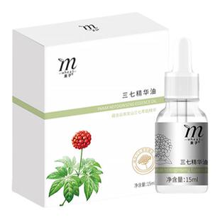 云南麦子三七精油面部护肤精油脸部按摩刮痧拨筋保湿滋润提拉紧致