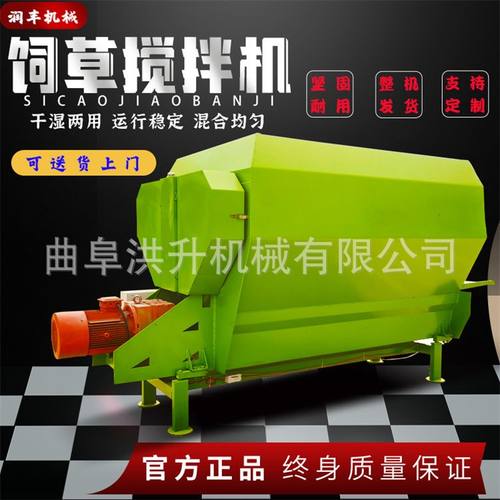 养殖场全日粮混合拌料机 5立方饲料搅拌机 tmr草料揉丝粉碎机