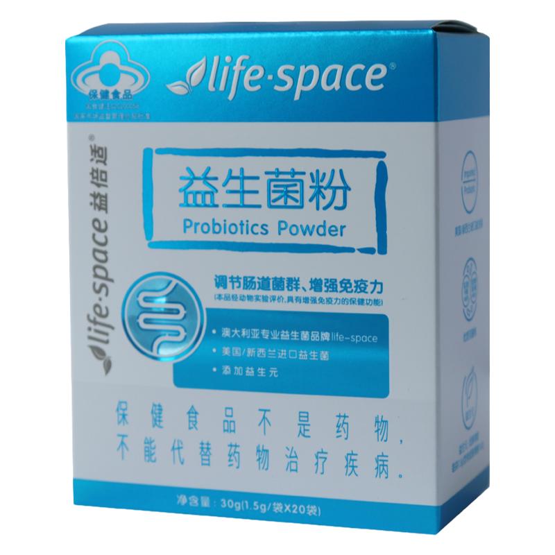 20袋汤臣益倍适life space益生菌粉调节肠道菌群益生元免疫力正品