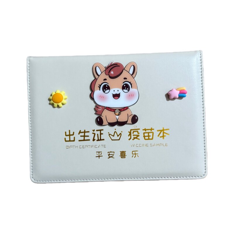 马宝宝三合一出生证疫苗本保护套