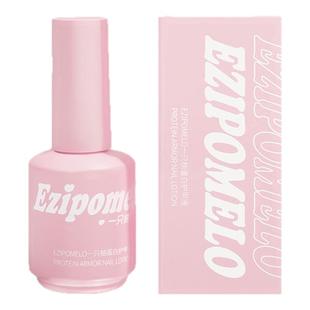 一只柚护甲油营养液修甲护甲指缘油滋养受损防倒刺养甲床强韧甲面