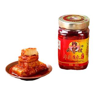 云香嫂牟定油豆腐乳菌香辣芝麻卤腐酒霉豆腐调味品云南特产下饭菜