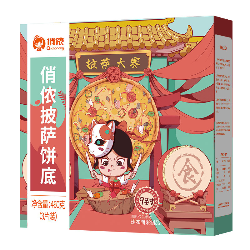 俏侬披萨底饼胚皮比萨空气炸锅加热即食芝士pizza烘焙