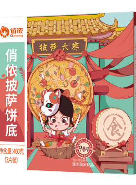 俏侬成品披萨8寸加热即食芝士