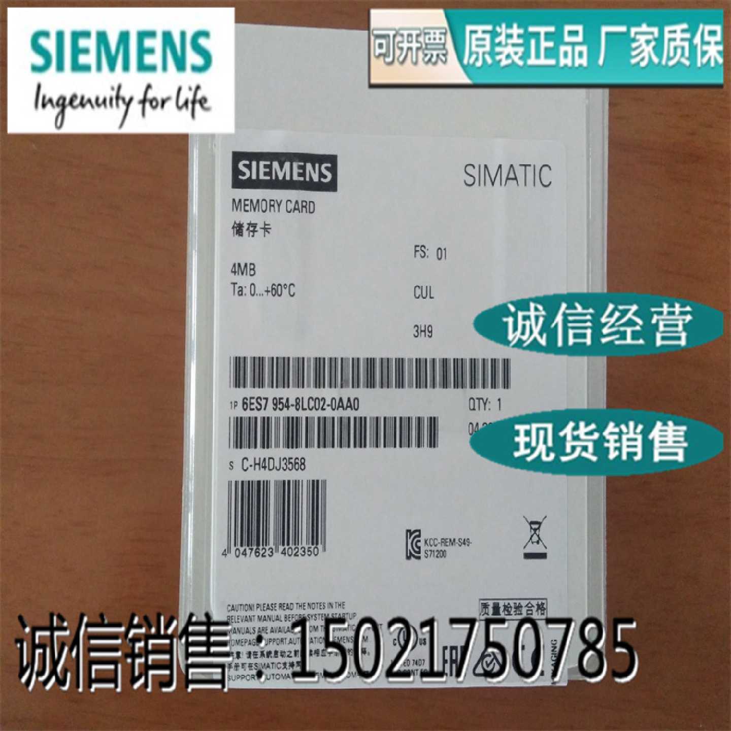 议价1P 6ES7953-8LF20-0AA0西门子MMC存储卡64KB 6ES7 953-8LF30-