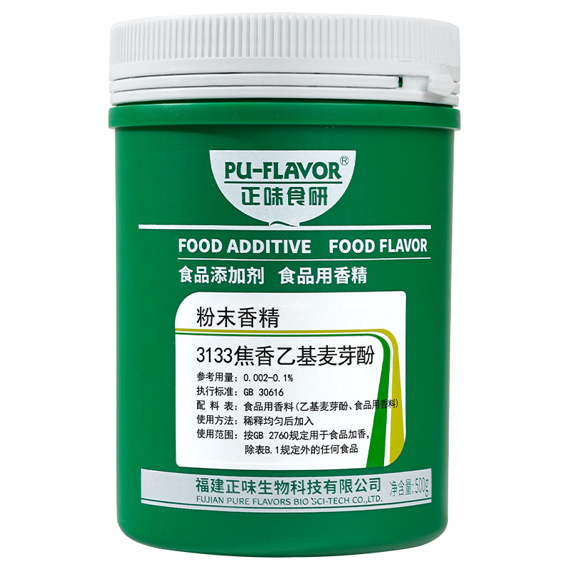 正味食研乙基麦芽酚焦香型食品级肉香去腥透骨增香剂烤鸭卤肉钓鱼