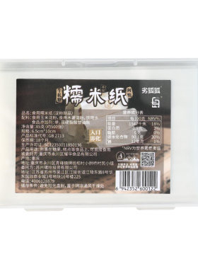 糯米纸食用糖纸阿胶糕糖葫芦专用