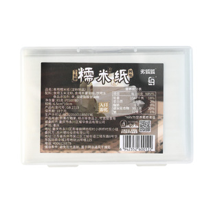 糯米纸可食用糖纸棒棒糖果阿胶糕儿童冰糖葫芦牛轧糖专用烘焙包装
